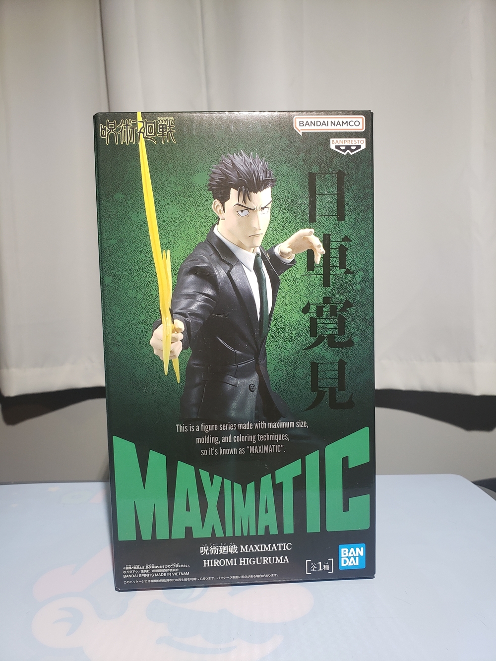 Hiromi Higuruma Jujutsu Kaisen MAXIMATIC Figure